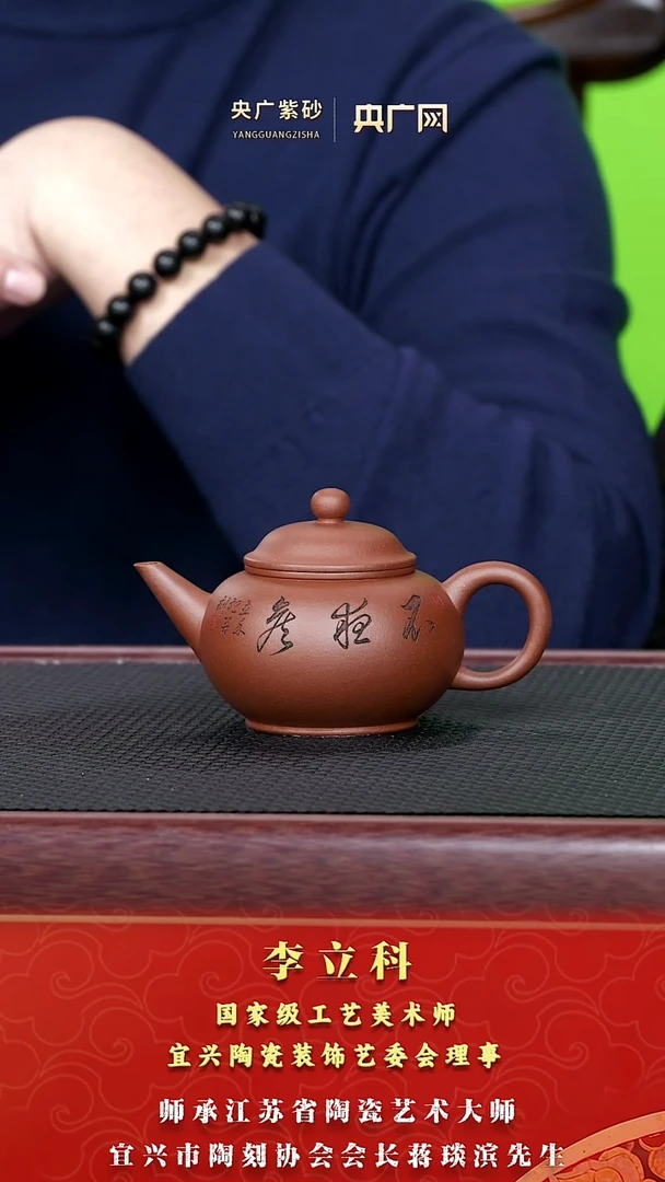 茶壶紫砂李立科 紫砂壶12  水平 底槽青 150cc