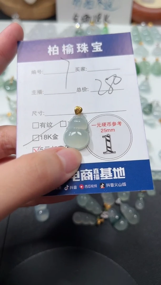 颈饰18K金镶嵌翡翠7葫芦