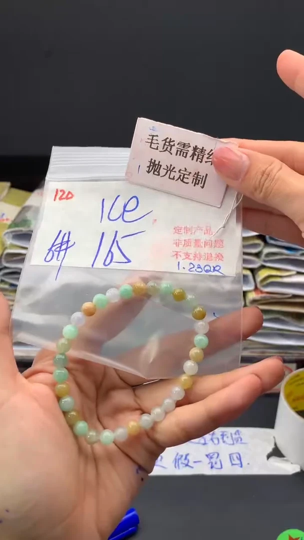 【闪购商品】定制翡翠未镶嵌毛货需精细抛光+I+挂件+165元120