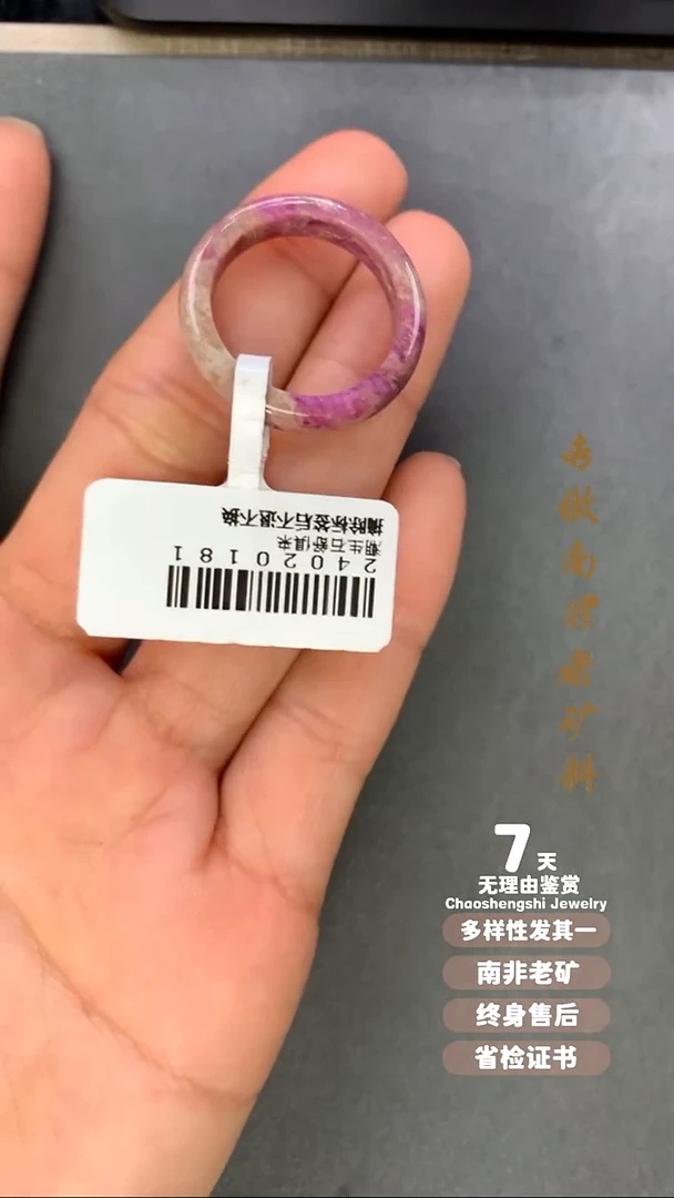 【闪购商品】苏纪石（舒俱来）戒圈未镶嵌1