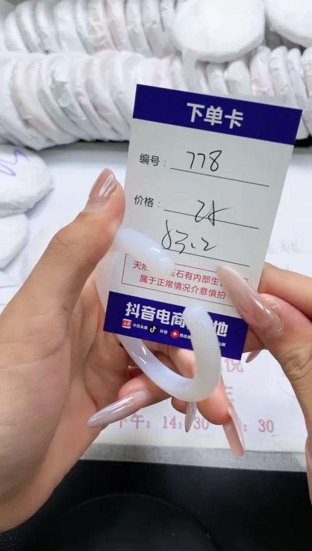 未镶嵌手镯玛瑙/玉髓778