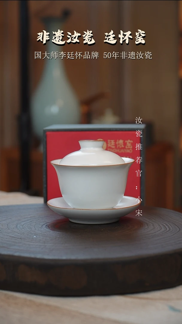 廷怀窑国大师月白釉三才盖碗