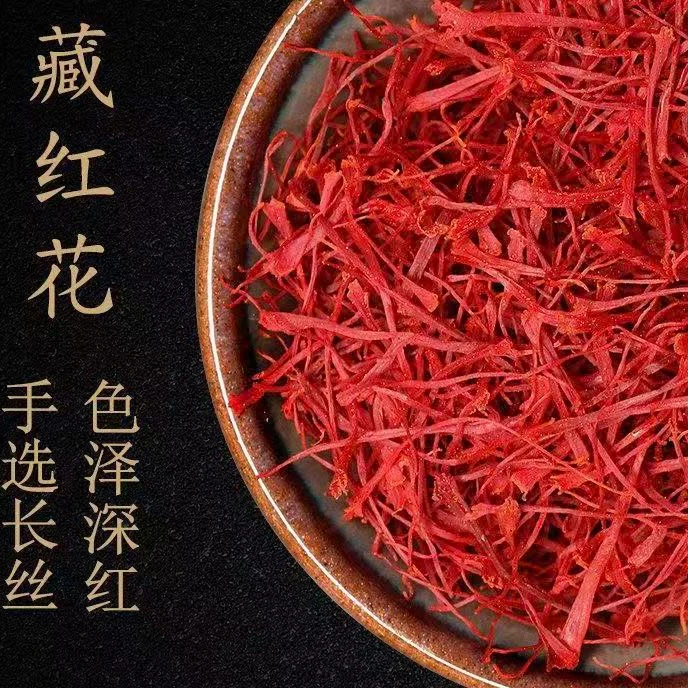 2025正品藏红花滋补泡水喝茶