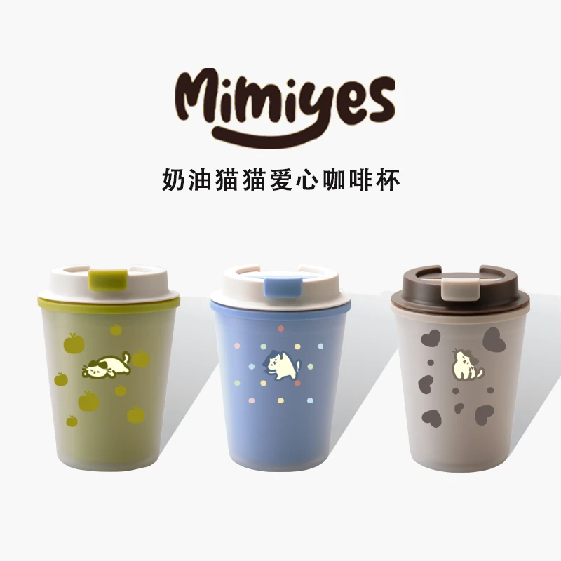mimiyes周边丨爱心猫咪苹果绿翻盖咖啡杯防烫情侣办公随行随手杯
