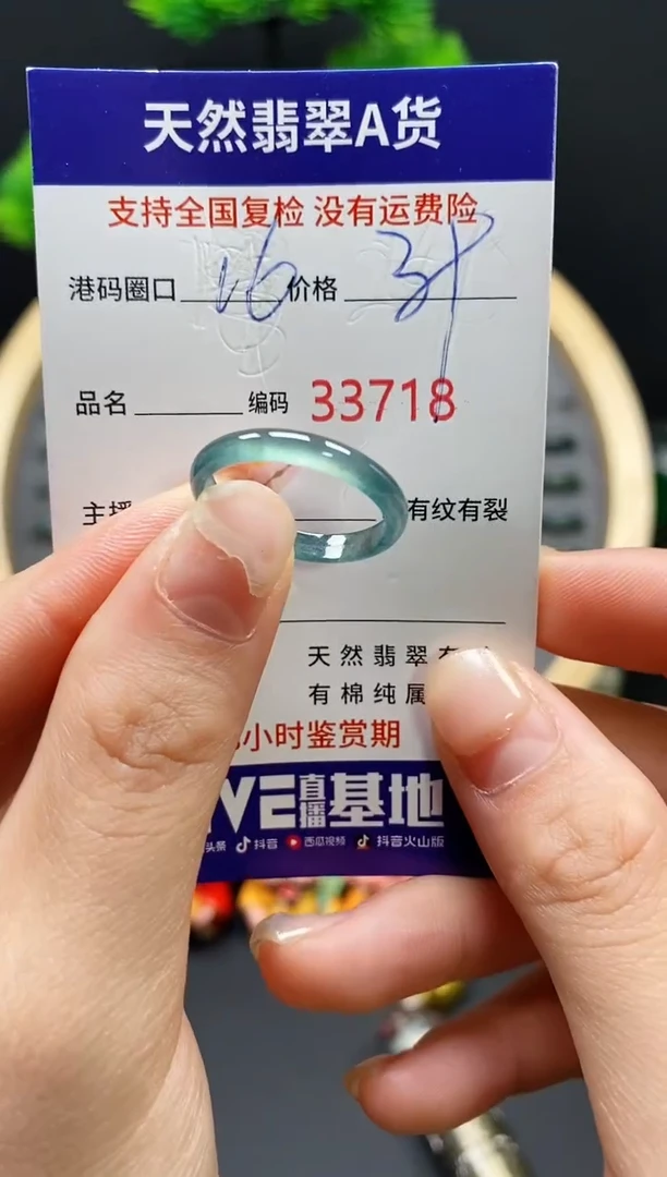 【闪购商品】翡翠戒指未镶嵌天然翡翠戒圈3718