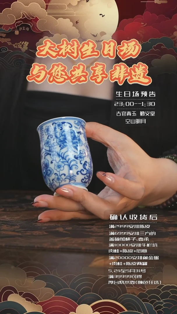 杯刘建锋窑西番莲玉兰杯