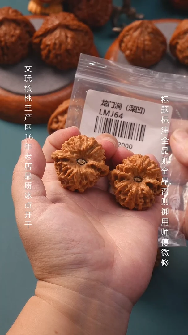 把件文玩核桃40龙门渐深凹1号