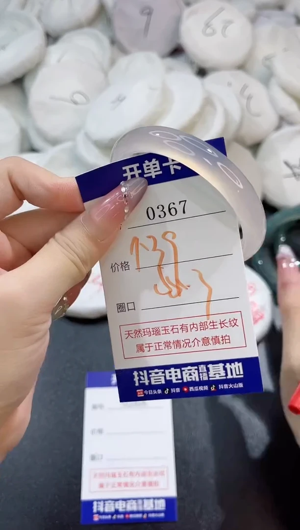 玛瑙/玉髓手镯未镶嵌0367