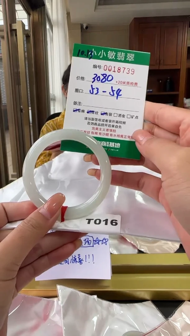 未镶嵌手镯翡翠A货手镯/微瑕