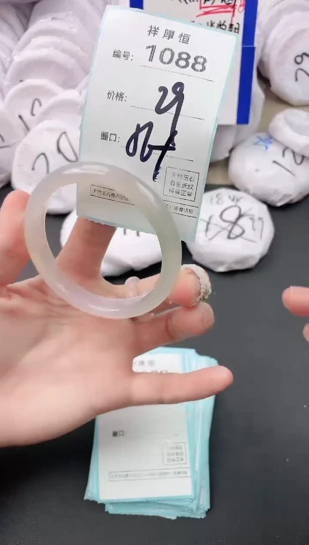 【闪购商品】玛瑙/玉髓手镯未镶嵌1088