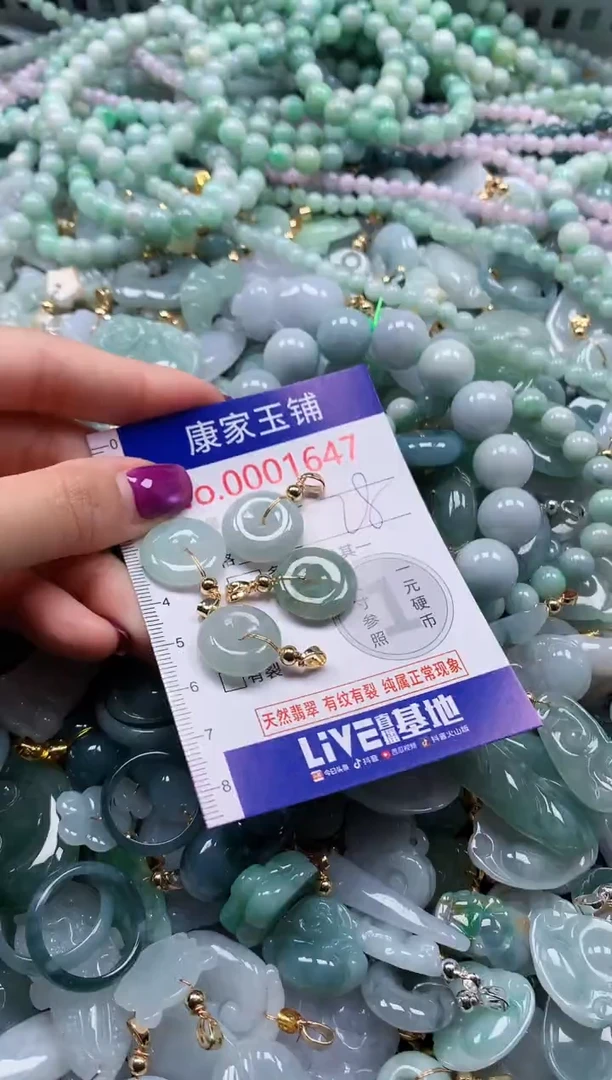 颈饰未镶嵌翡翠1647