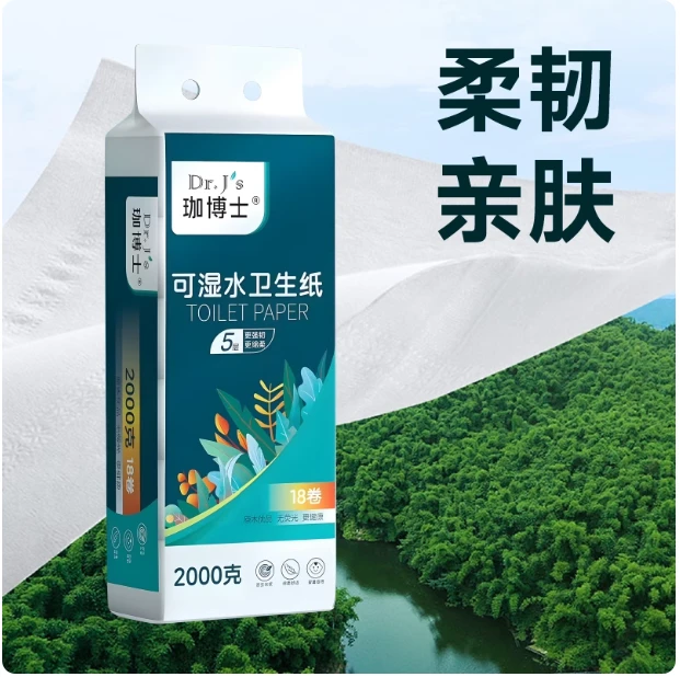 加厚大卷卫生纸珈博士可湿水原木卫生纸吸水干湿细腻超厚家用