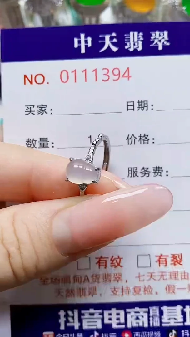 银S925镶嵌戒指翡翠?**?1394