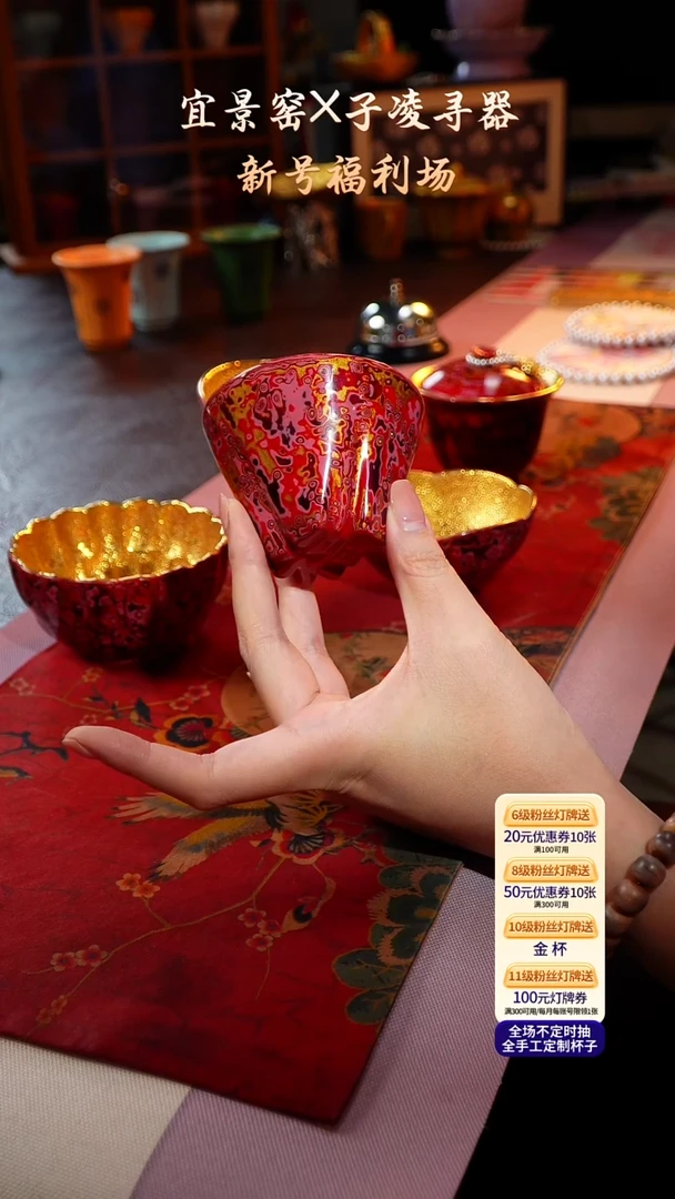 茶杯紫砂【宜景窑中国红系列】大漆杯子