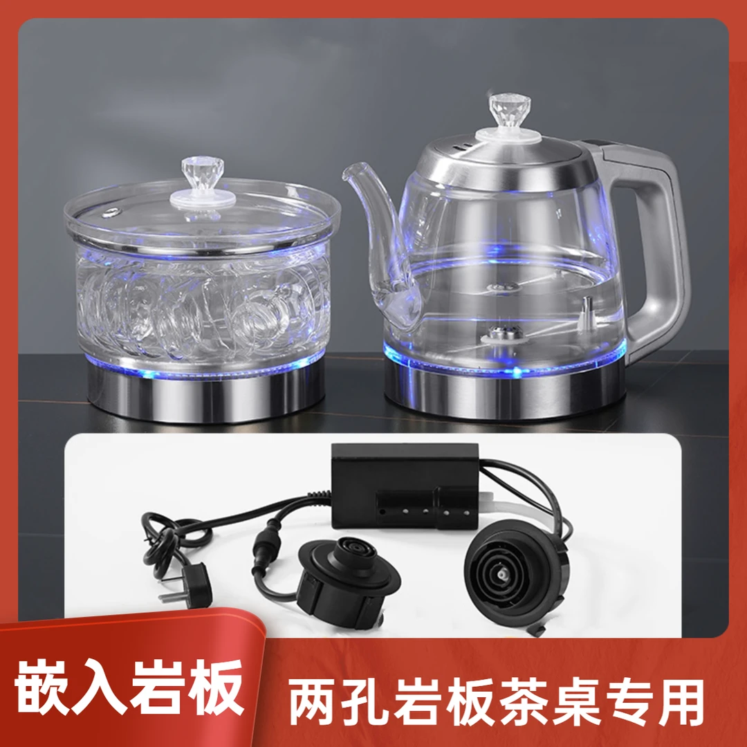 岩板茶桌嵌入式烧水壶全自动上水泡茶电热茶壶大理石岩板专用双孔