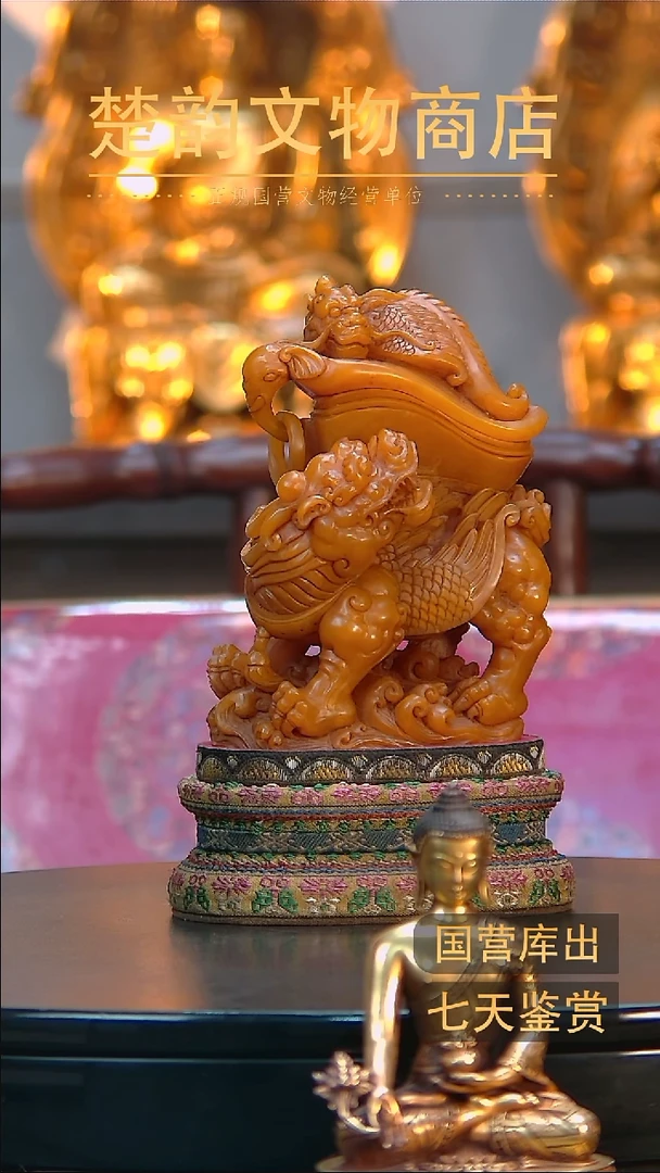 金茶**人楚韵汉风文物商店