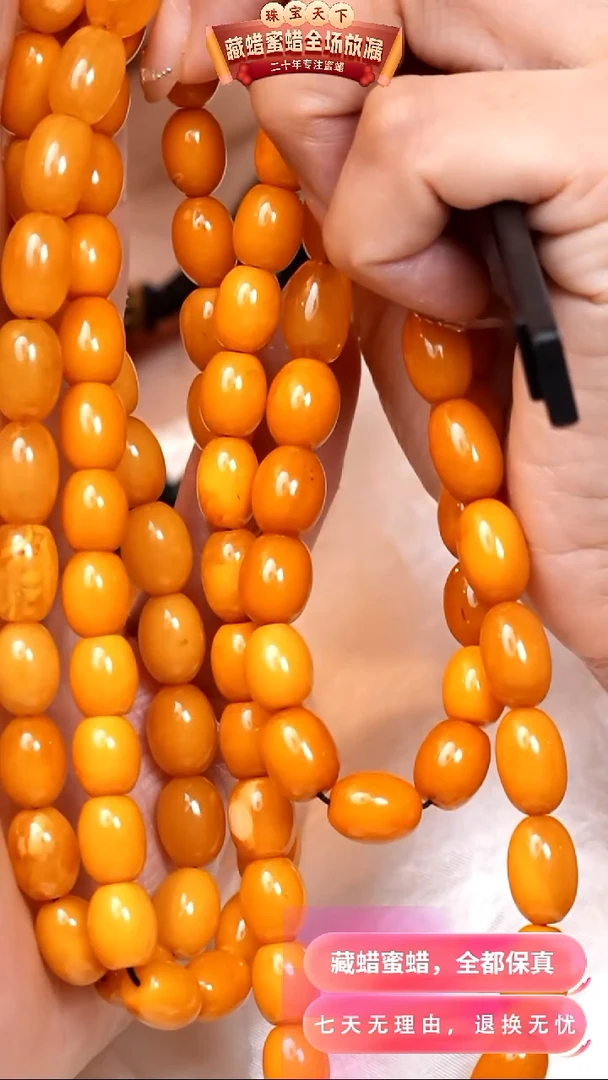 未镶嵌颈饰蜜蜡7897天然蜜蜡琥珀假一罚四