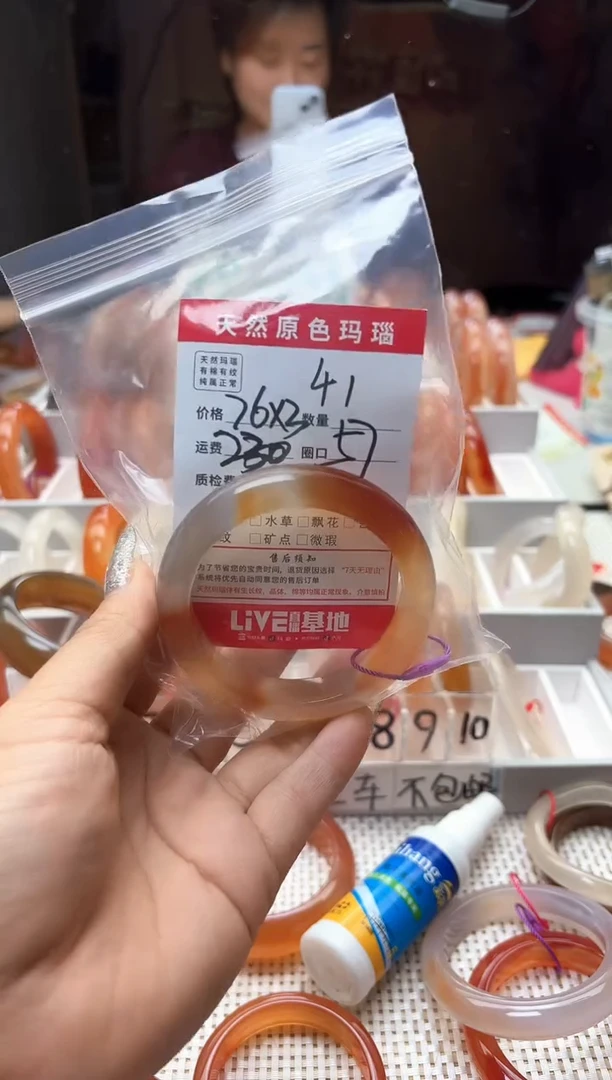 手镯玛瑙/玉髓未镶嵌半**姐41