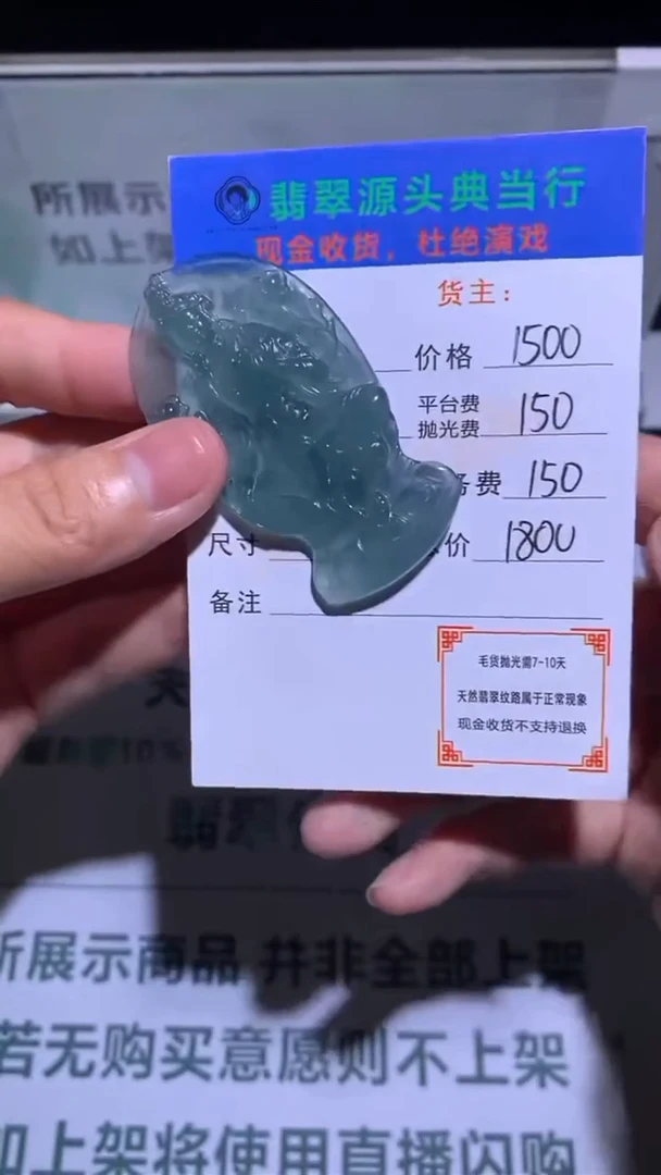 未镶嵌定制翡翠-毛货-不退不换-