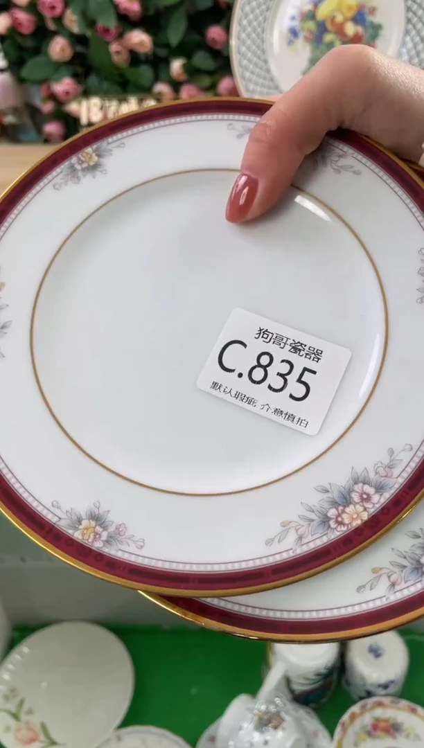 瓷片芝**丁835+2狗哥瓷器直播间111