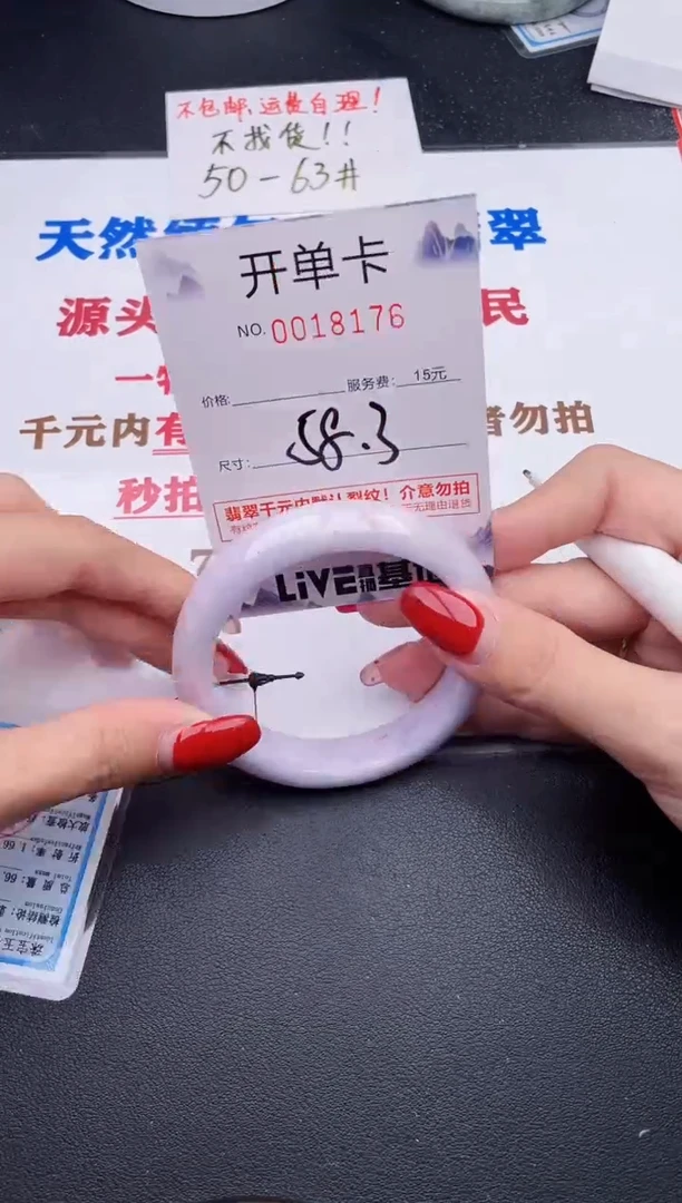 未镶嵌手镯翡翠76
