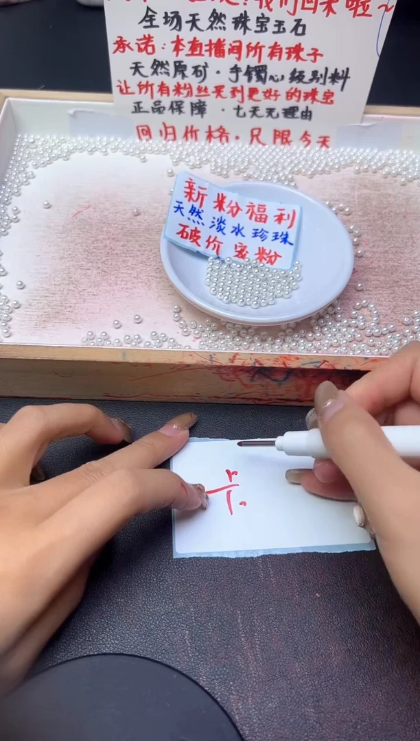 未镶嵌散珠淡水珍珠 白珍珠634--卡4M M-- 108颗
