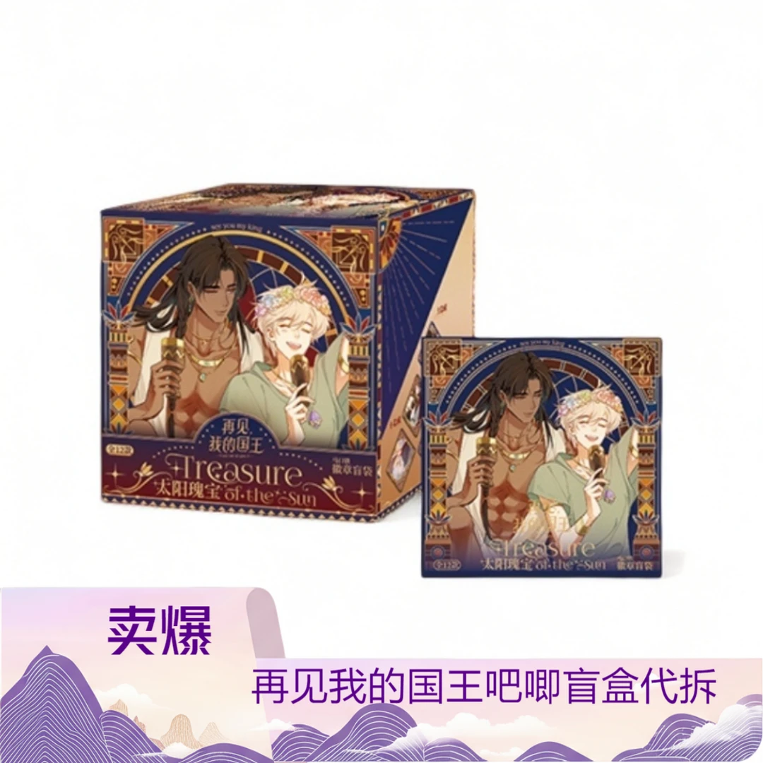 漫百【吧唧合集】国王/垂耳/过敏原/人鱼陷落/小蘑菇徽章盲盒代拆