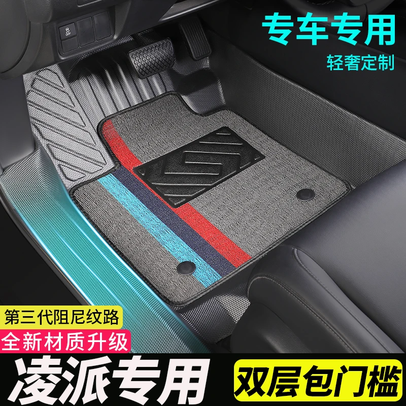 tpe适用于广本广汽本田凌派脚垫全包围专用汽车2024款24全车 车垫