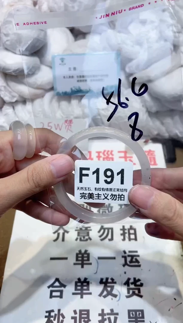 手镯玛瑙/玉髓未镶嵌56
