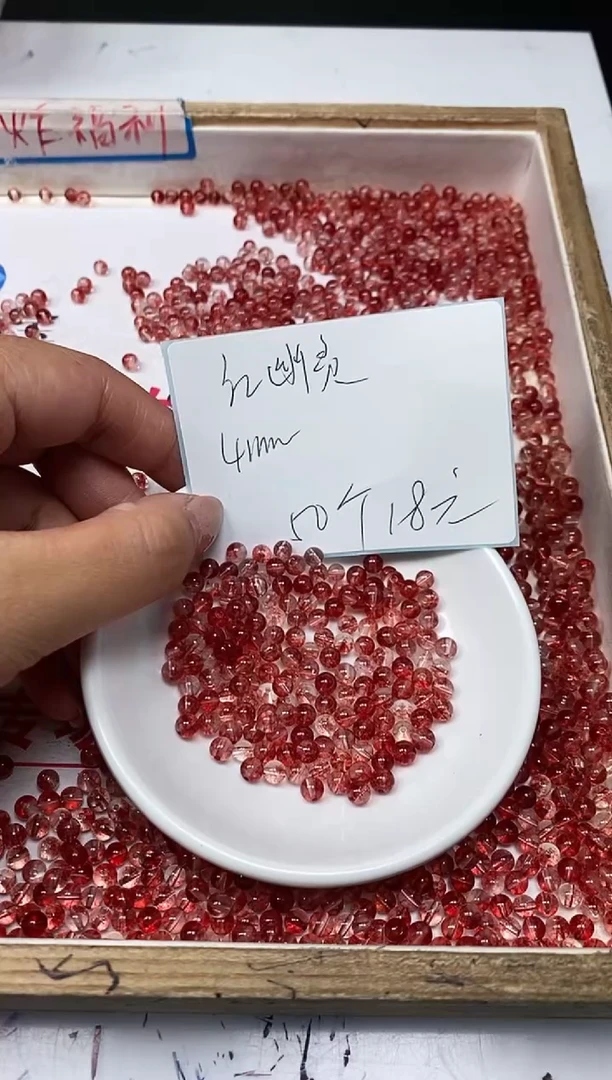 【闪购商品】水晶散珠未镶嵌B1655 红幽灵4mm50个18元