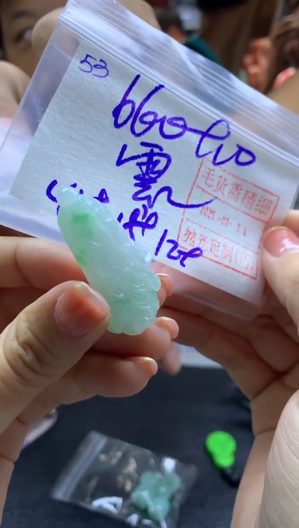 定制翡翠未镶嵌雲*53白菜*670元毛货需精抛光