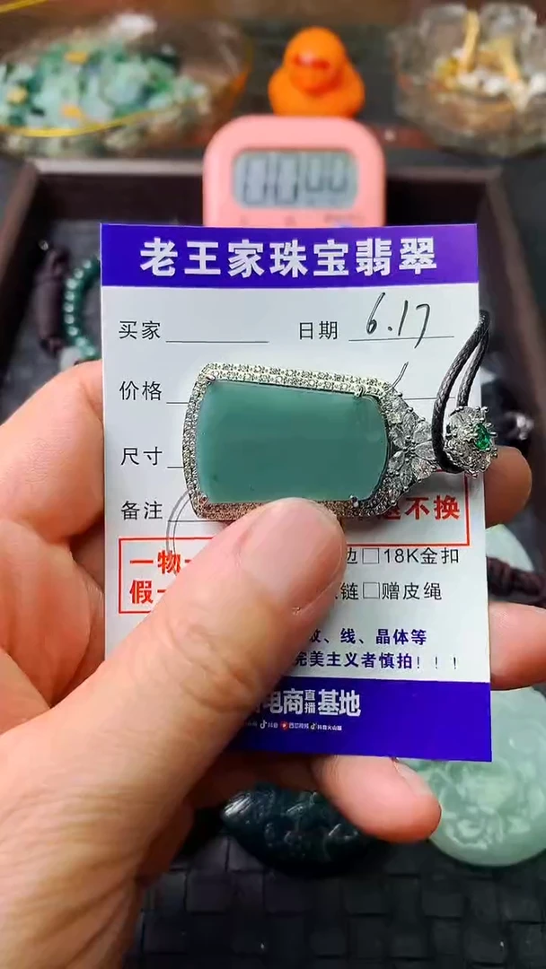 翡翠未镶嵌颈饰沧**束无事牌