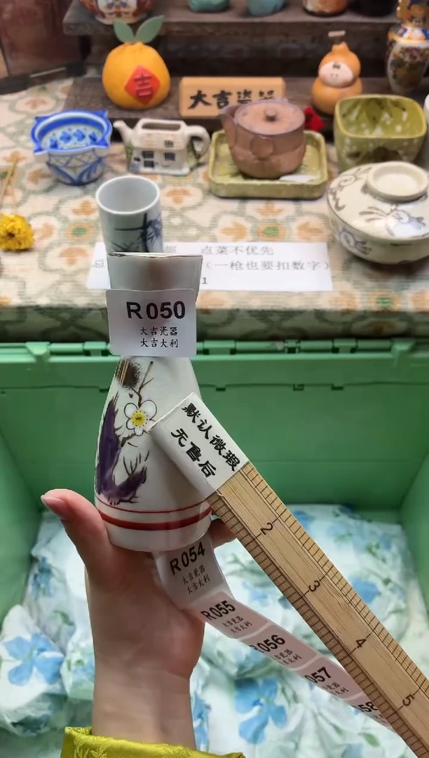 瓷器王     R050