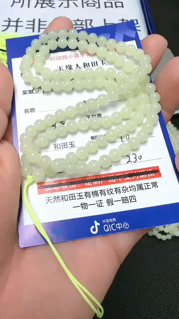 【闪购商品】和田玉挂件未镶嵌9009