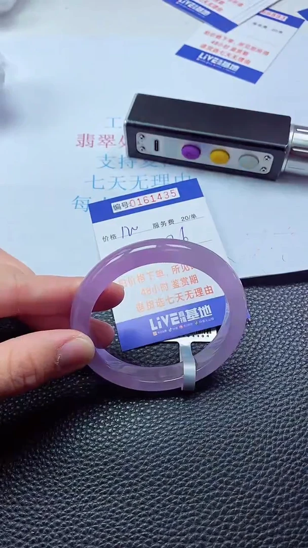 0以实物为准0000161435