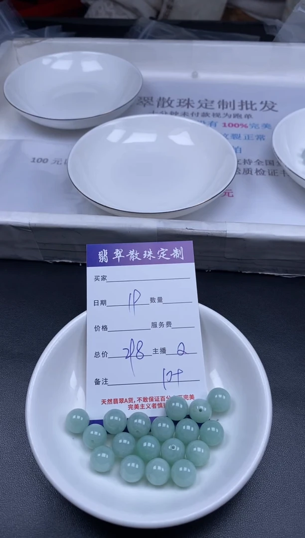颈饰未镶嵌翡翠贞城散珠批发DIY编制多样性发货