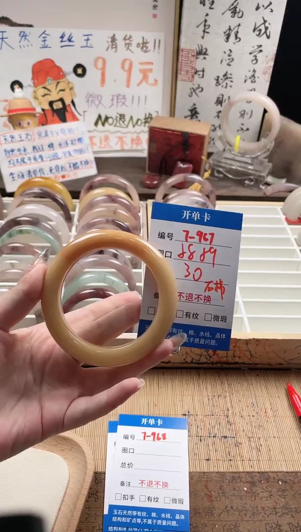 石英质玉手镯未镶嵌7-967