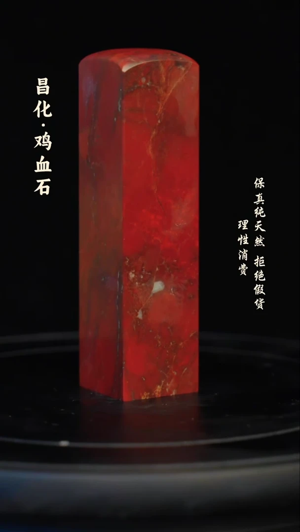昌化石印石昌化石/青田石/一方纯天然印章石料