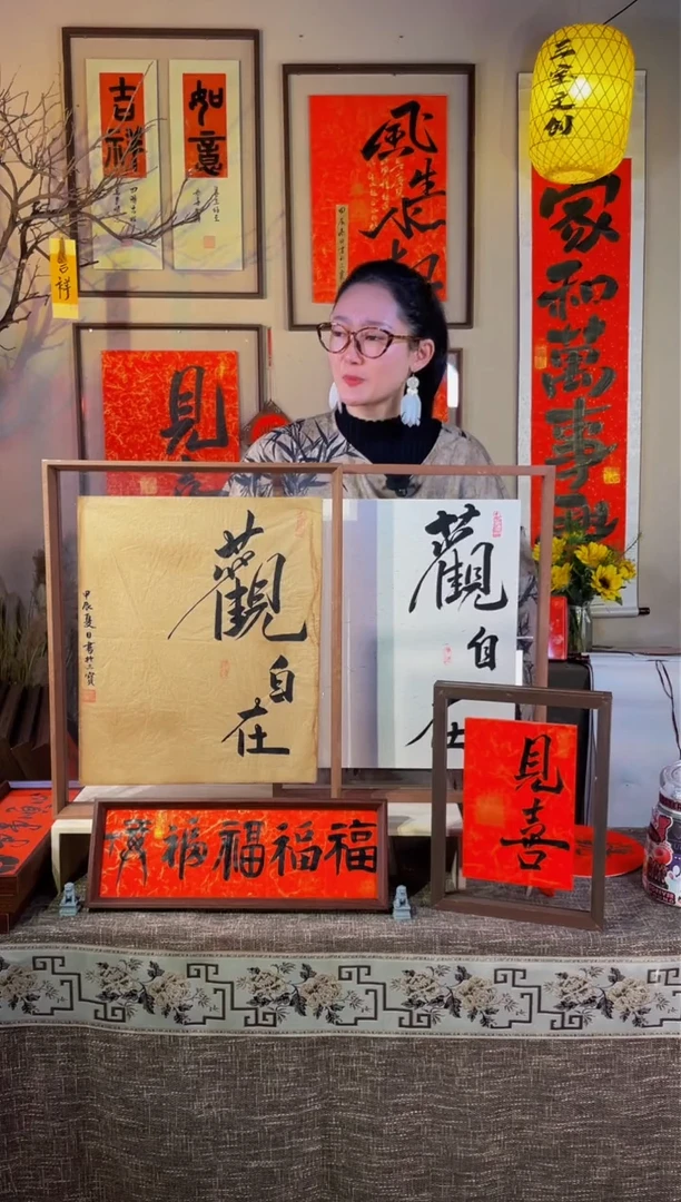 【闪购商品】书法【五福】真人手写五福43*15