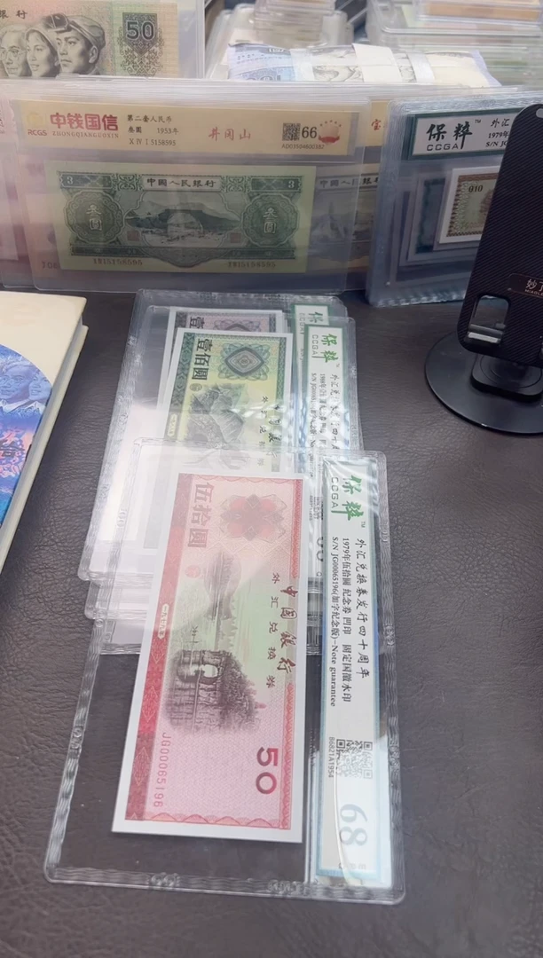 【闪购商品】安安专属 外汇卷 闪购