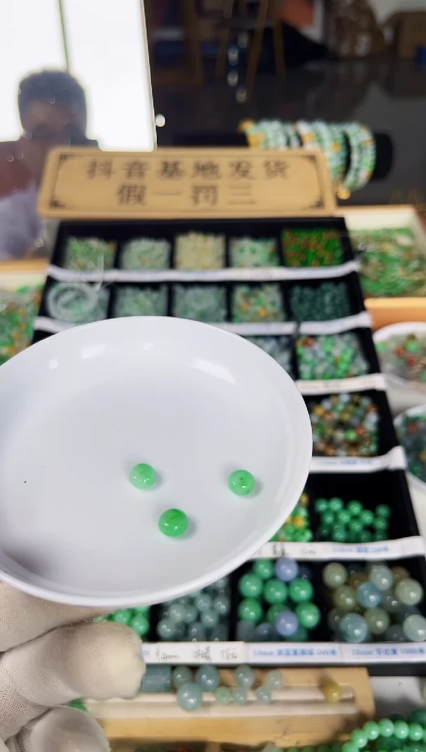 翡翠散珠翡翠散珠