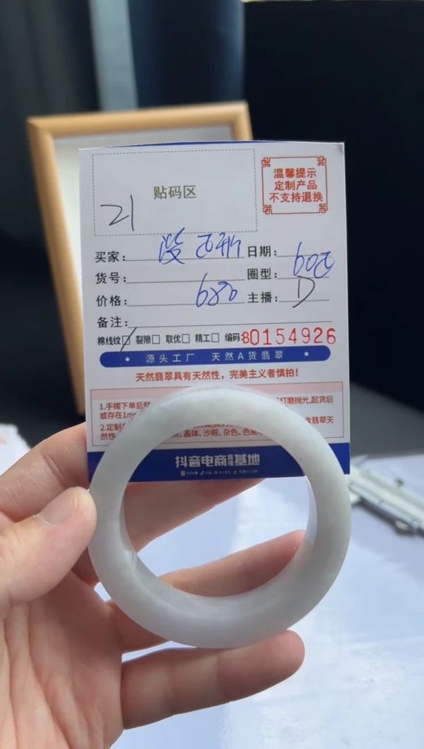 未镶嵌手镯定制翡翠没**?手镯