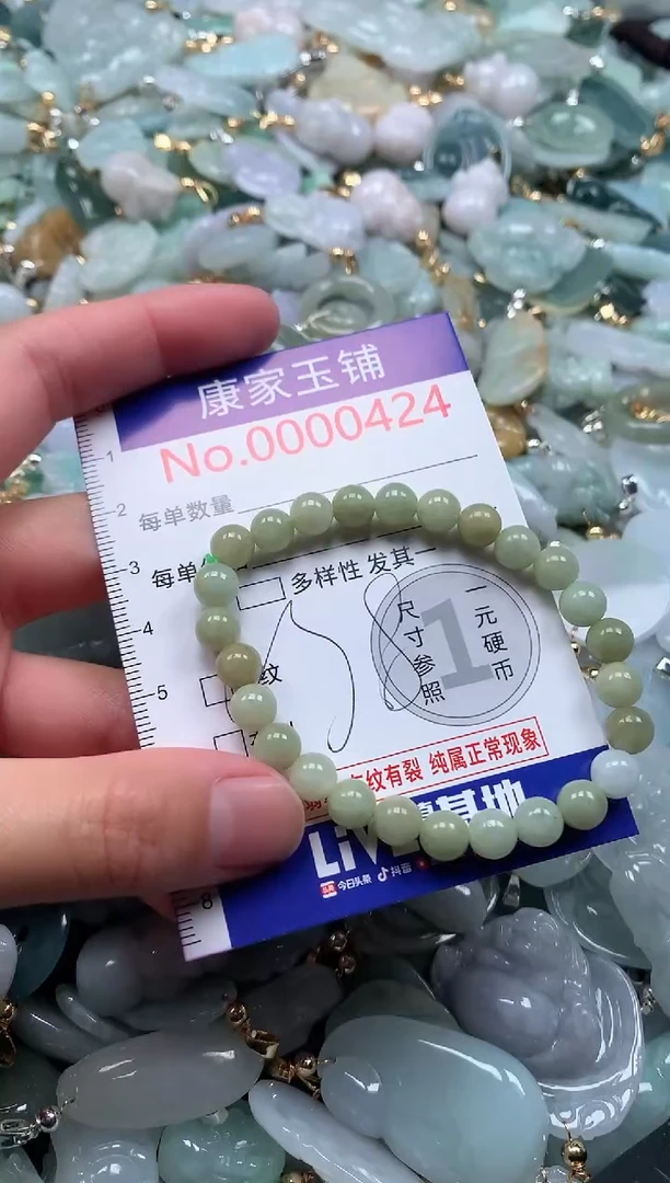 【闪购商品】翡翠吊坠(不含链)未镶嵌424