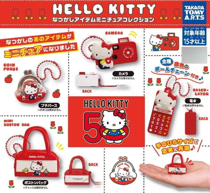 日本三丽鸥系列扭蛋