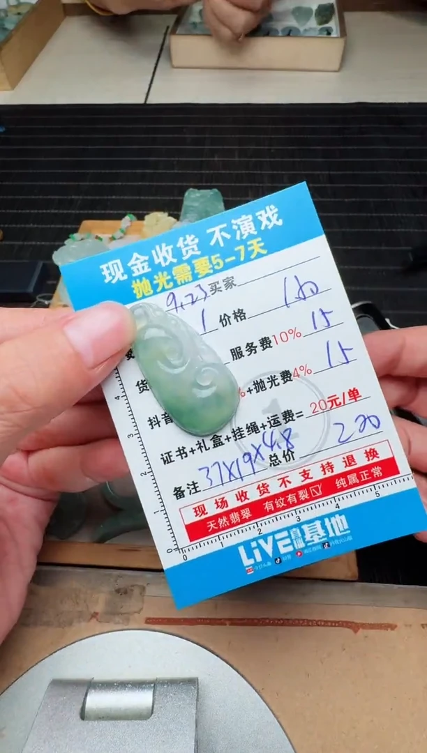 未镶嵌定制翡翠拾*?0416507906