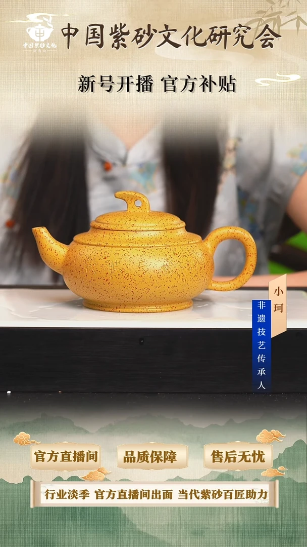 茶壶紫砂陶茶文化储      老宕口黄金段