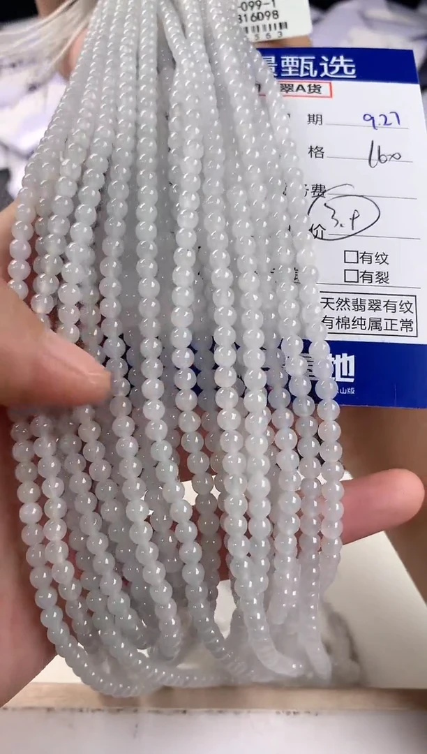 项链未镶嵌翡翠多样性发其一件27