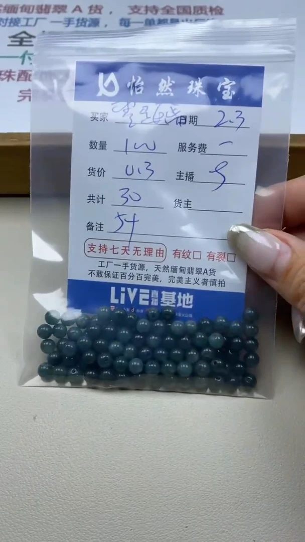 【闪购商品】翡翠手链未镶嵌零距离  卡5+（100/0.3）
