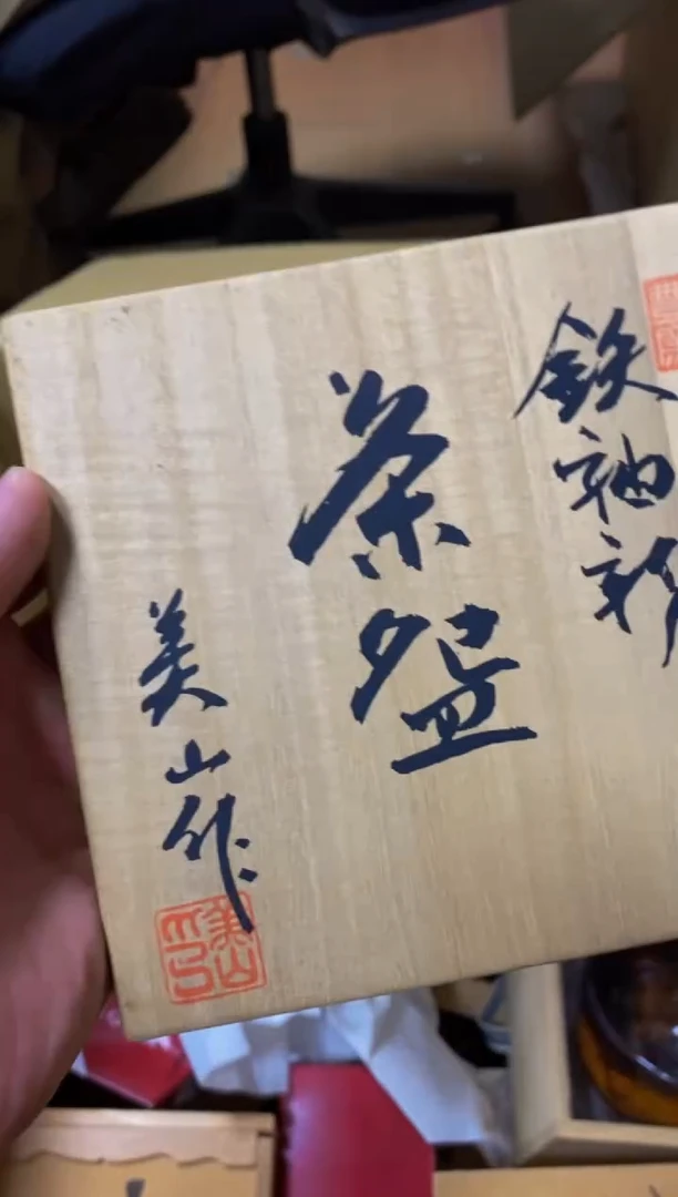 其他山*看好再拍不退不换