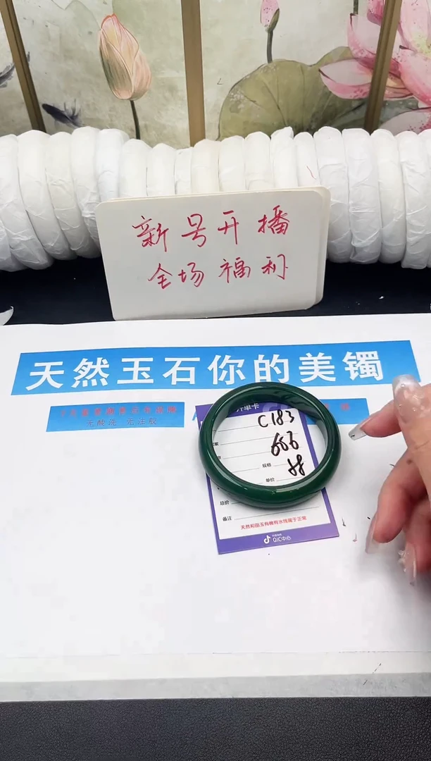 未镶嵌手镯石英质玉C183微色差